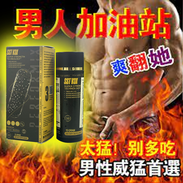 【 台灣製造發貨！⭕️唯一衛福部核准!活動最後一天！買就送试用装！】台美研醫---永信藥品SST（黑金魔顆粒）！一粒讓老婆爽到腿軟，五分鐘突破18公分（無任何副作用/依賴性，心臟病,高血壓均可以使用）